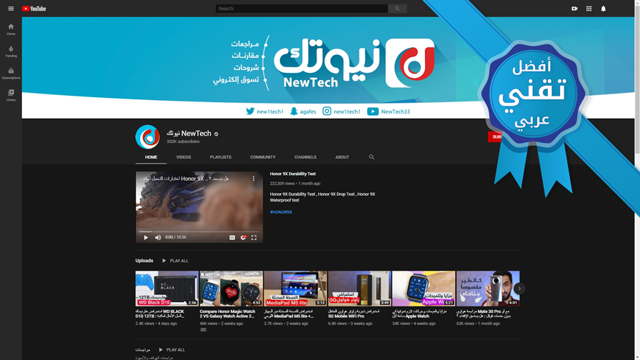 أفضل 50 خبيراً في التقنية والتجارة الإلكترونية في الوطن العربي لعام 2020