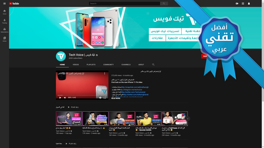 أفضل 50 خبيراً في التقنية والتجارة الإلكترونية في الوطن العربي لعام 2020
