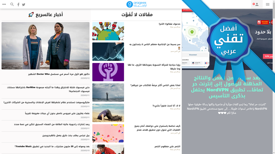 أفضل 50 خبيراً في التقنية والتجارة الإلكترونية في الوطن العربي لعام 2020