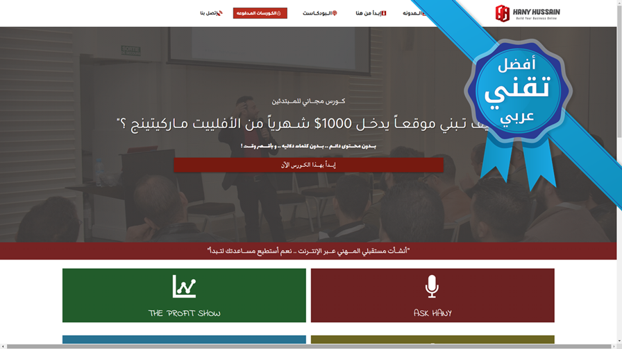 أفضل 50 خبيراً في التقنية والتجارة الإلكترونية في الوطن العربي لعام 2020