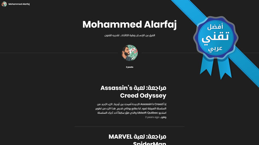 أفضل 50 خبيراً في التقنية والتجارة الإلكترونية في الوطن العربي لعام 2020