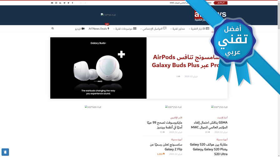 أفضل 50 خبيراً في التقنية والتجارة الإلكترونية في الوطن العربي لعام 2020