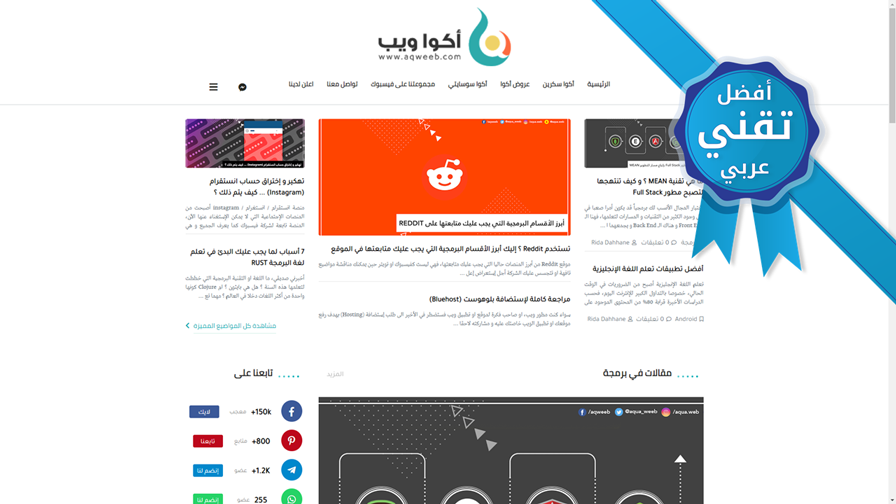 أفضل 50 خبيراً في التقنية والتجارة الإلكترونية في الوطن العربي لعام 2020