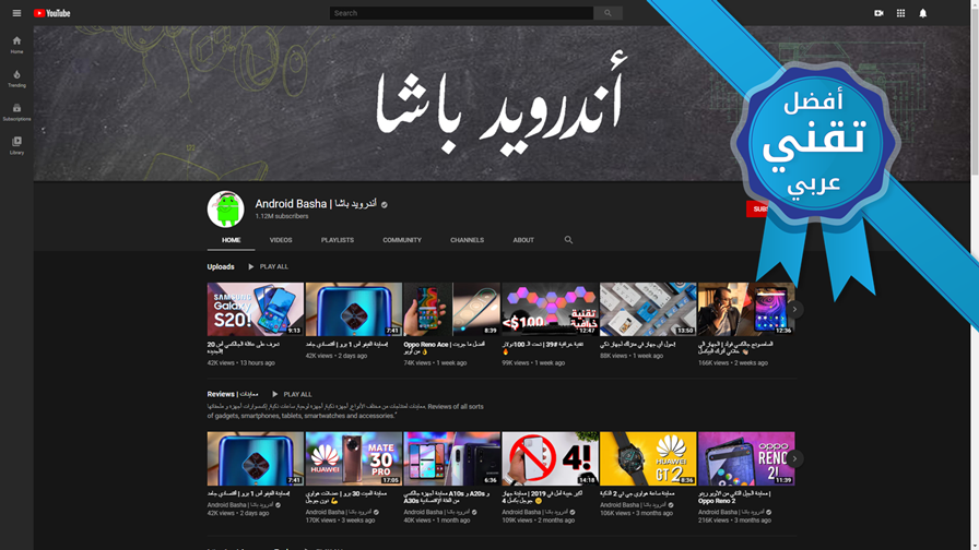 أفضل 50 خبيراً في التقنية والتجارة الإلكترونية في الوطن العربي لعام 2020